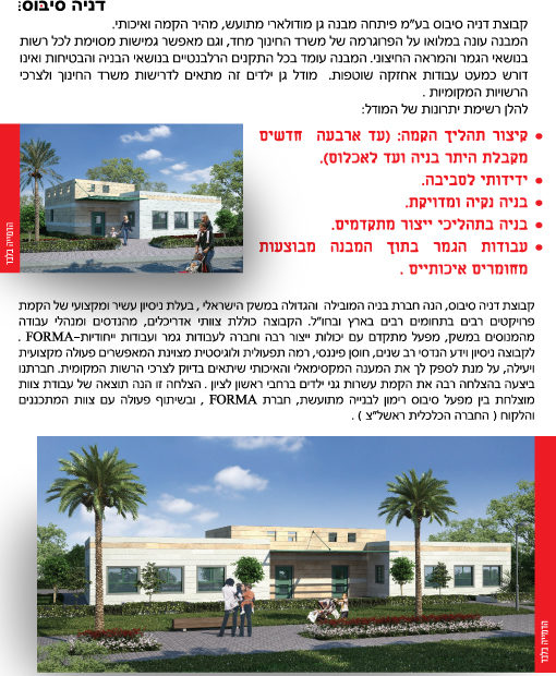 News - Cebus Rimon
